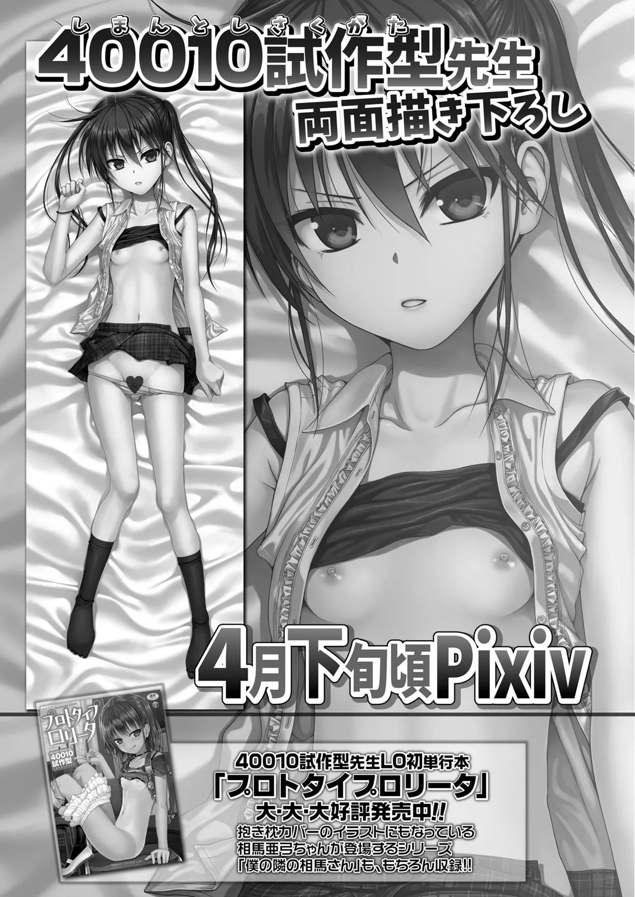 Page 380