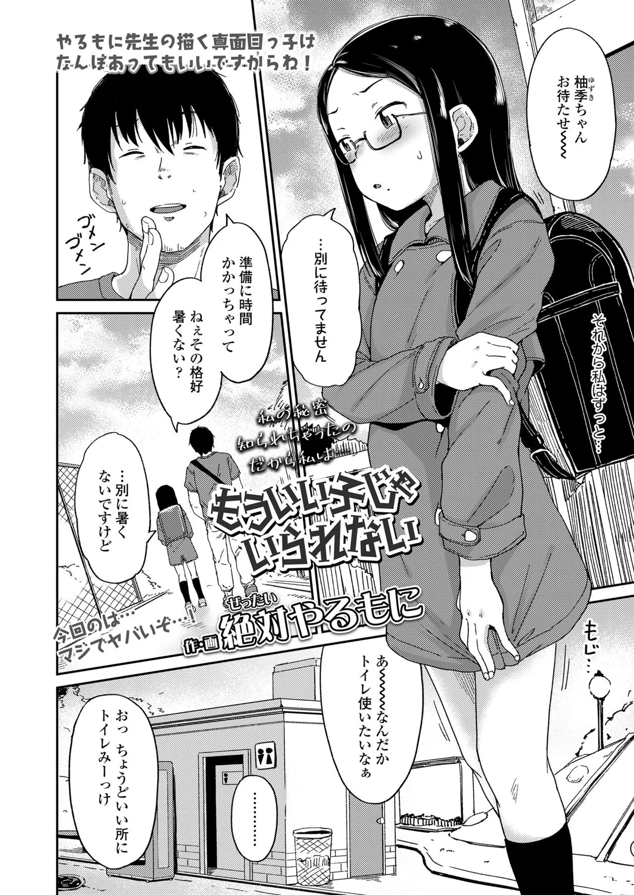 Page 53