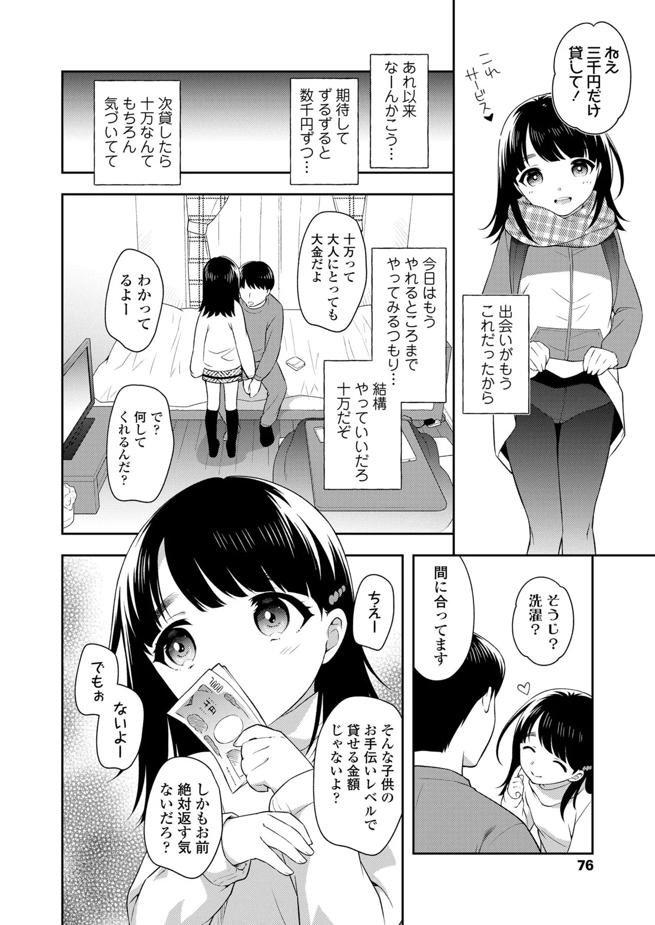 Page 75