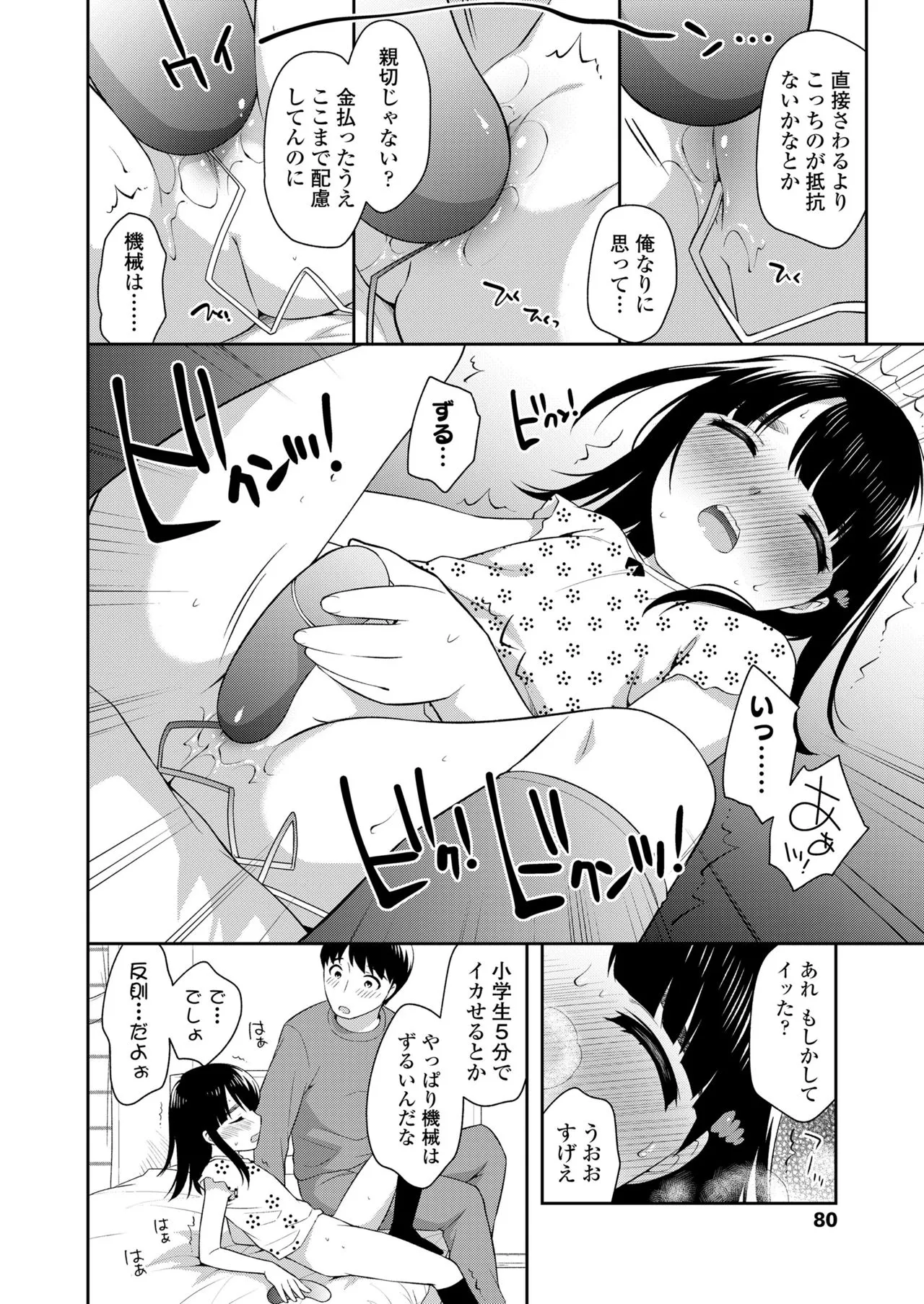 Page 79