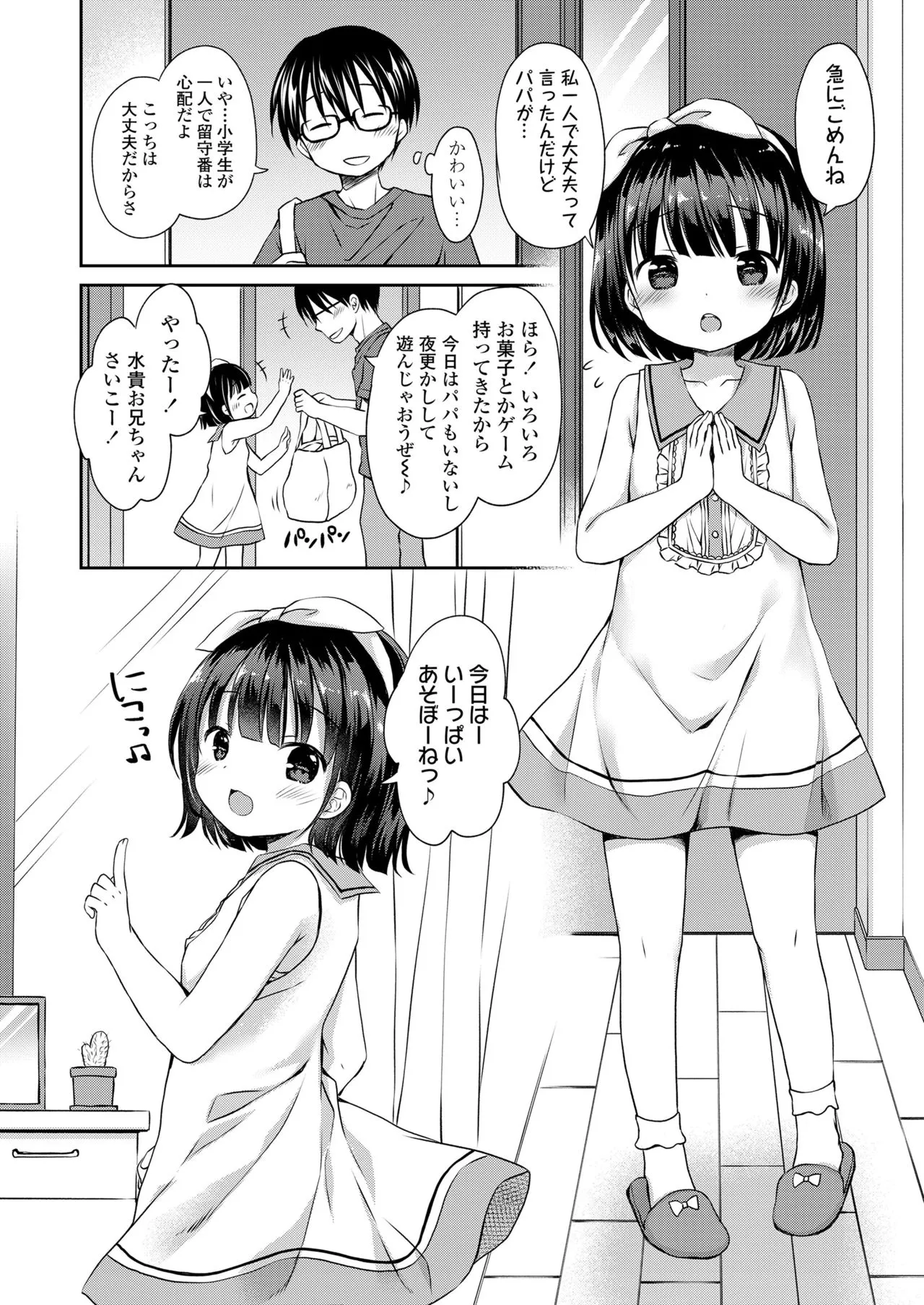 Page 107