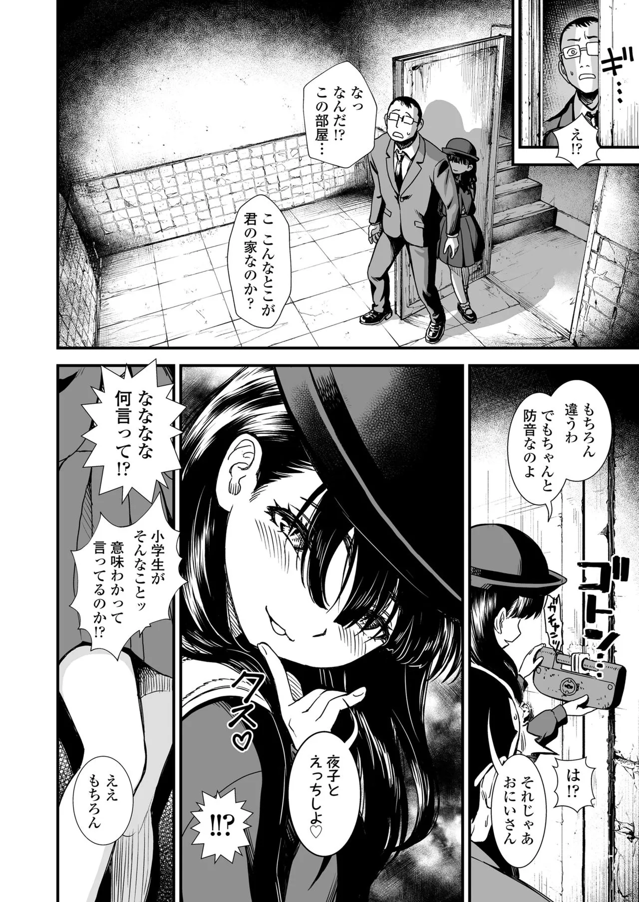 Page 137