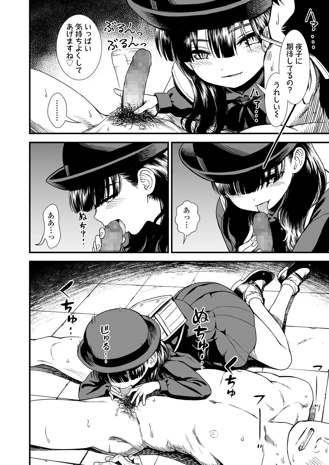 Page 143