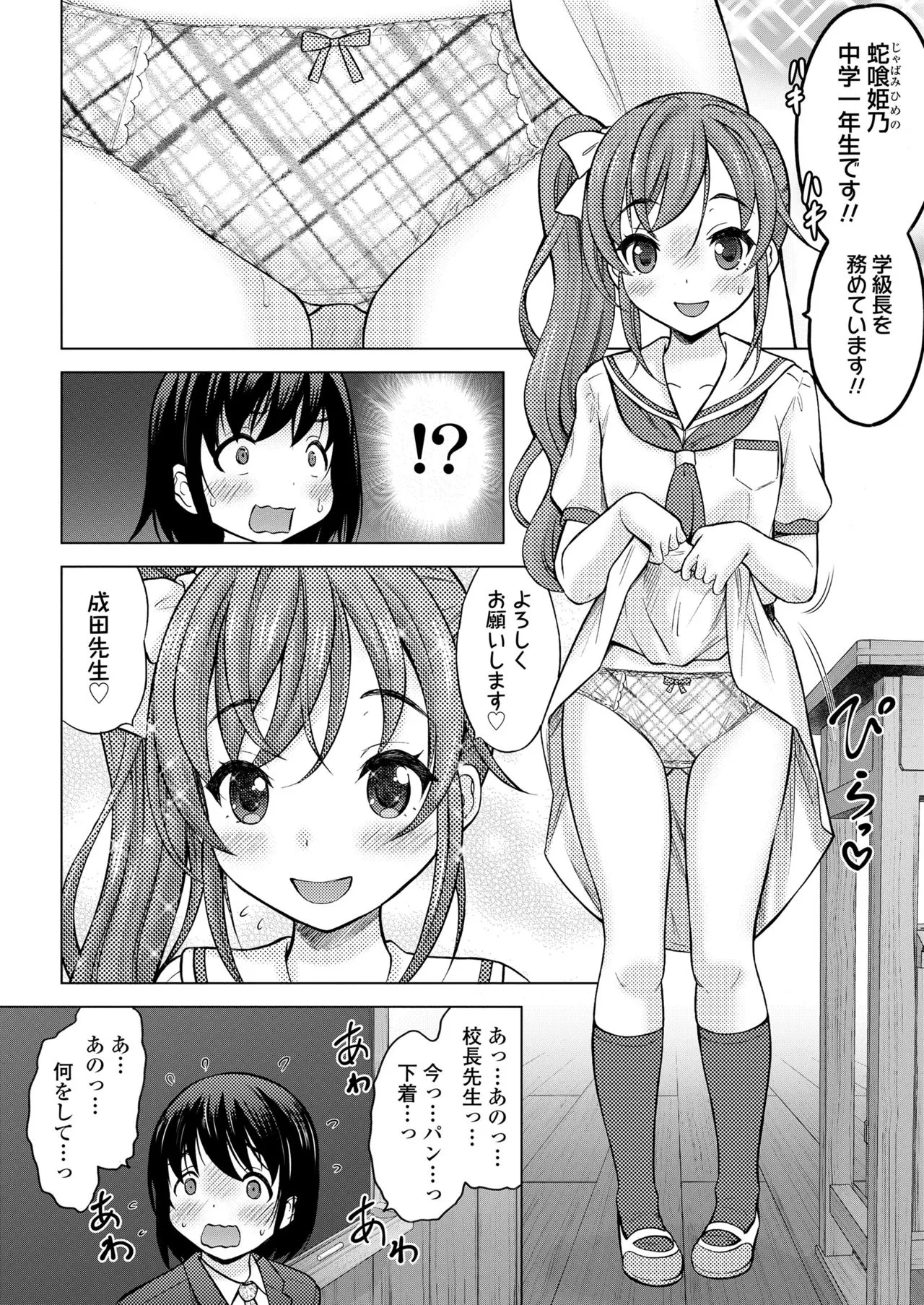 Page 163
