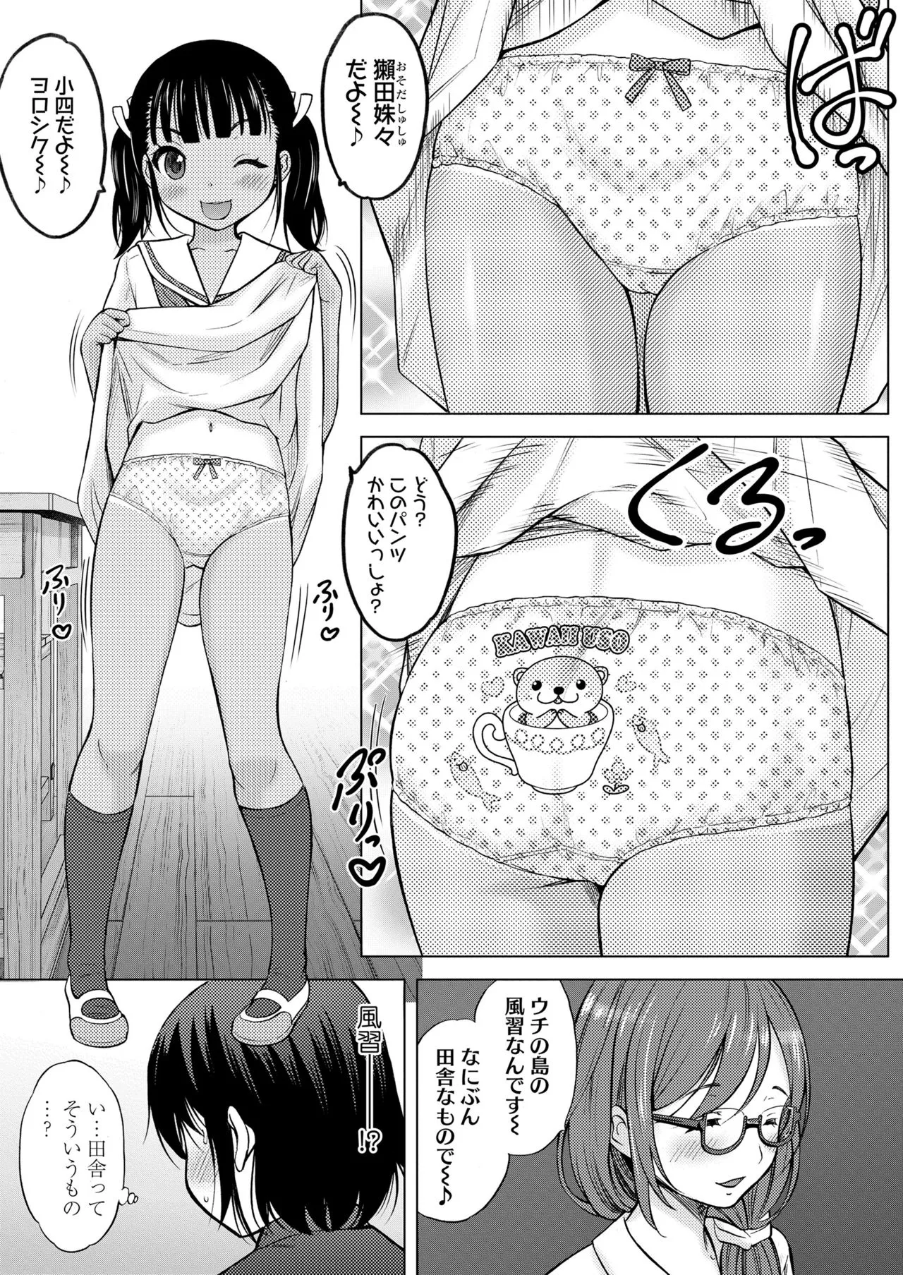 Page 164