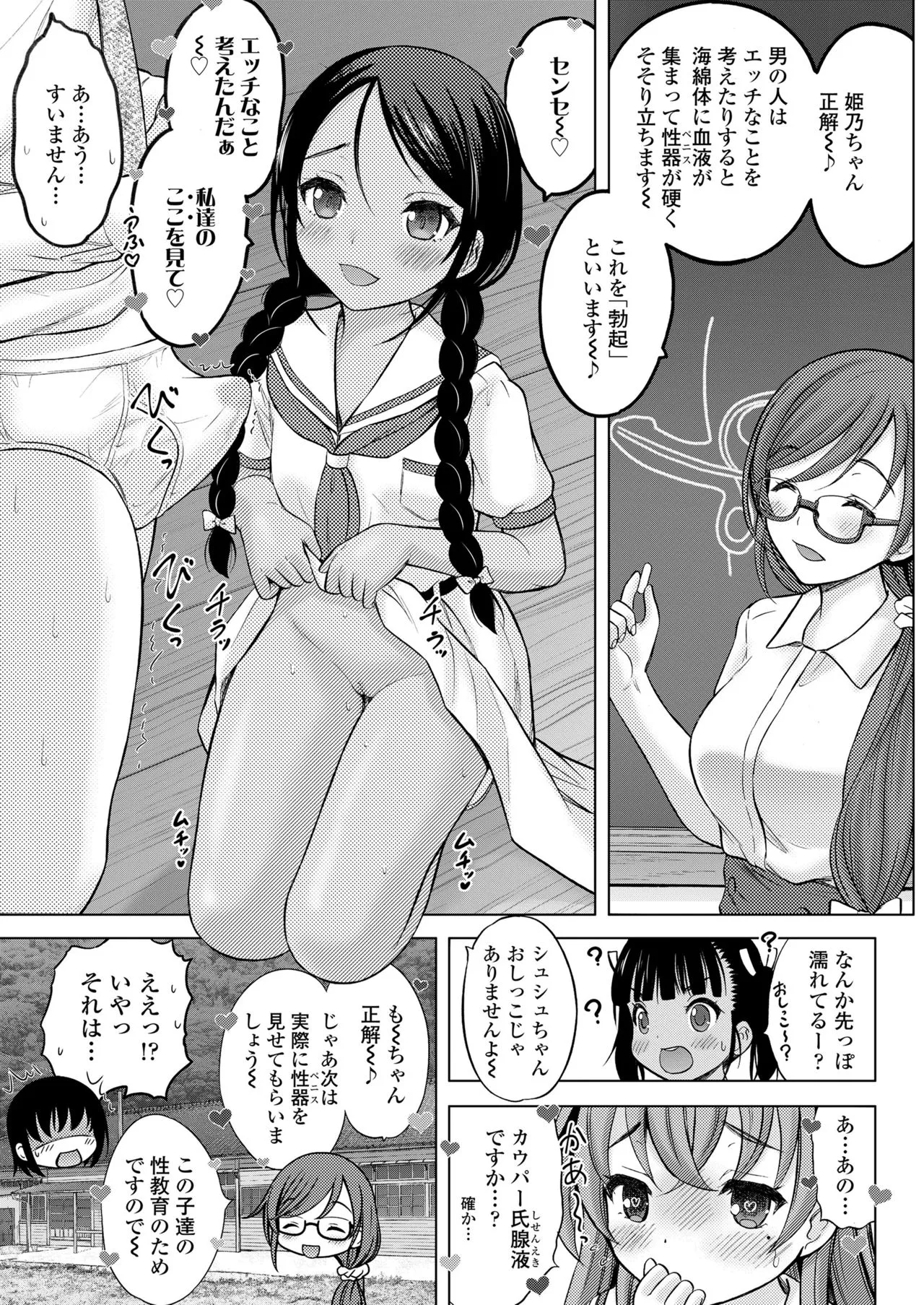 Page 170