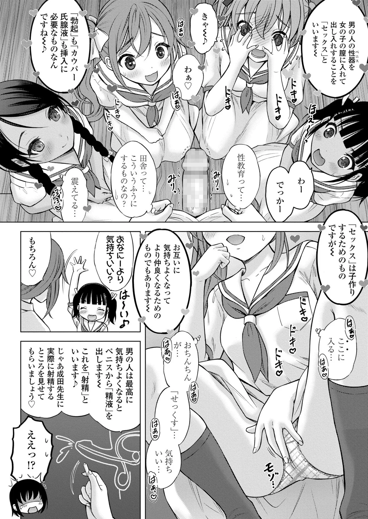 Page 171