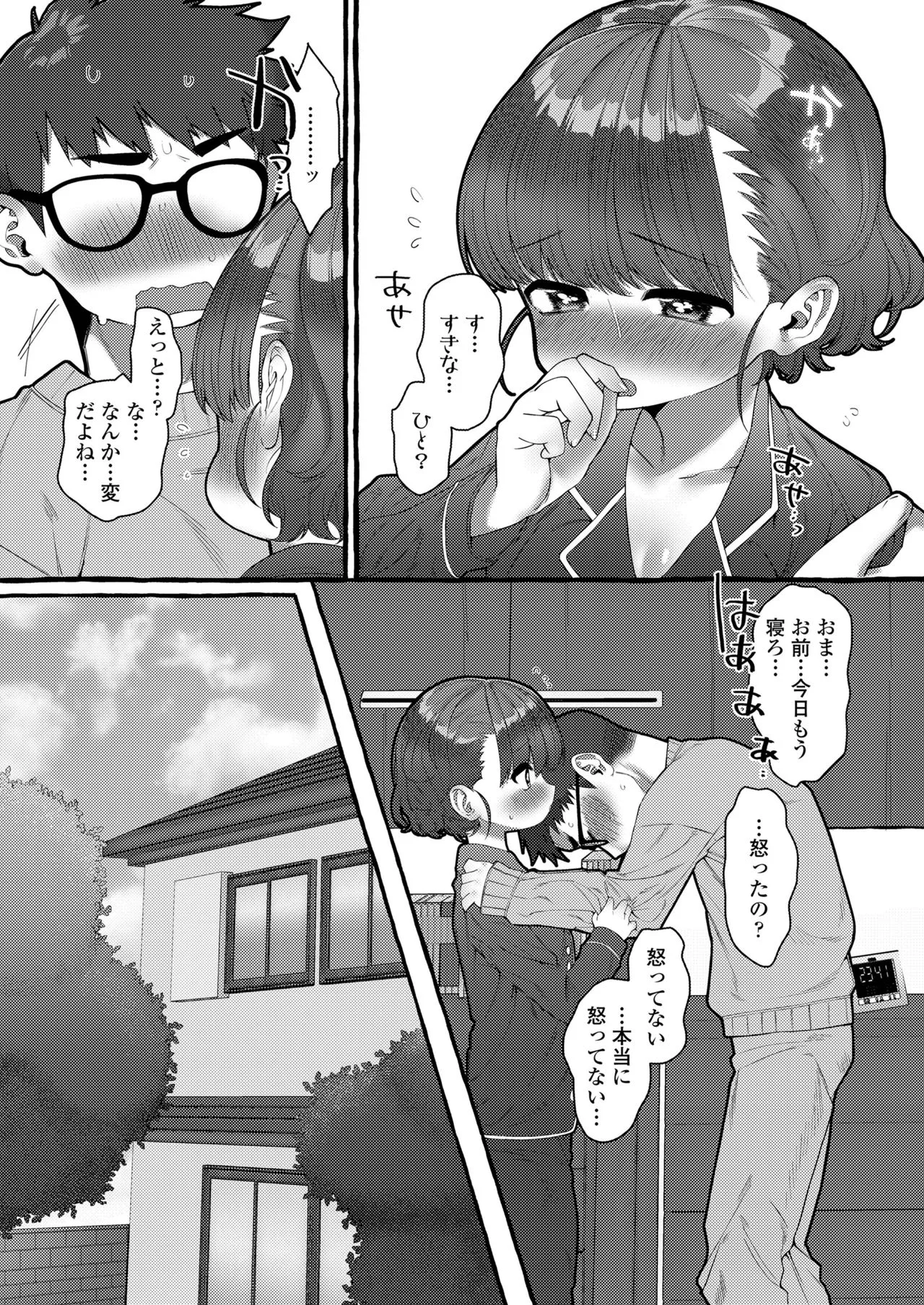 Page 232