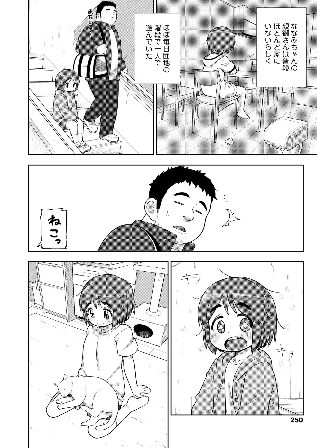 Page 249
