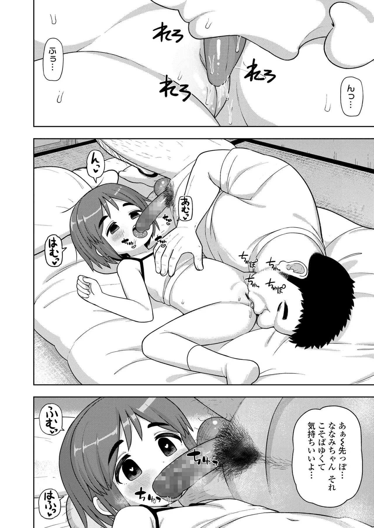 Page 255