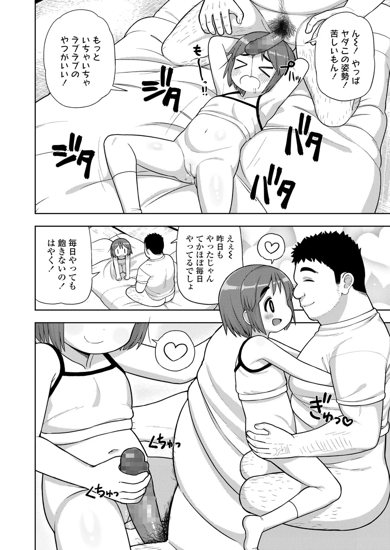 Page 257