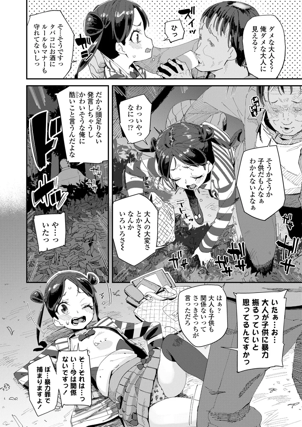 Page 273
