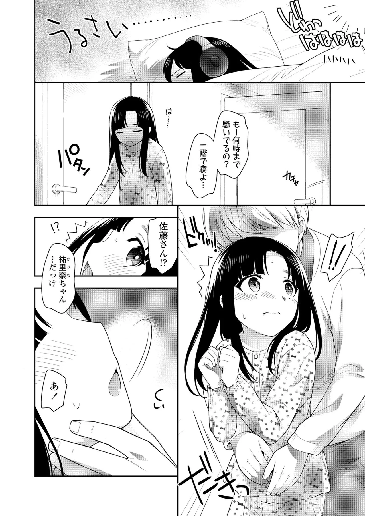 Page 337
