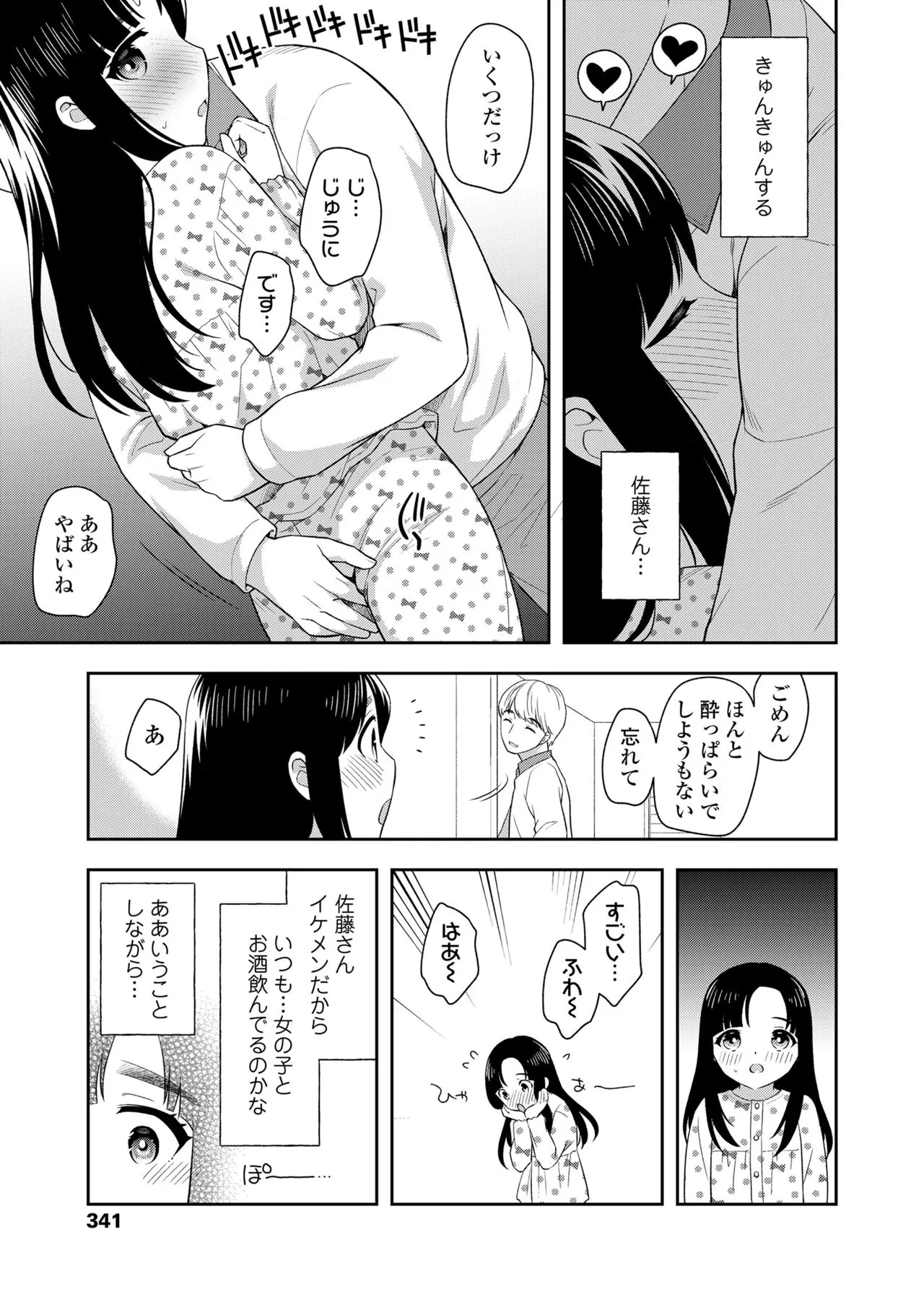 Page 340