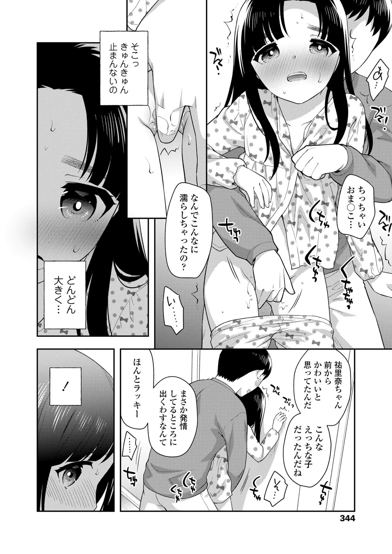Page 343
