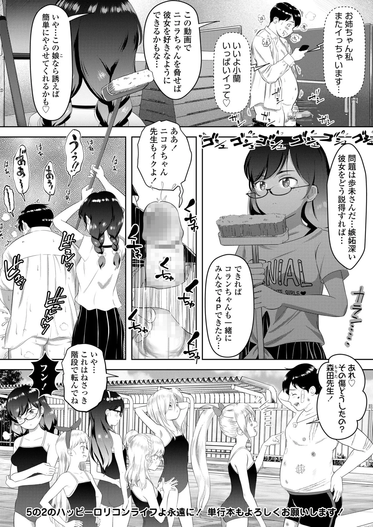 Page 359