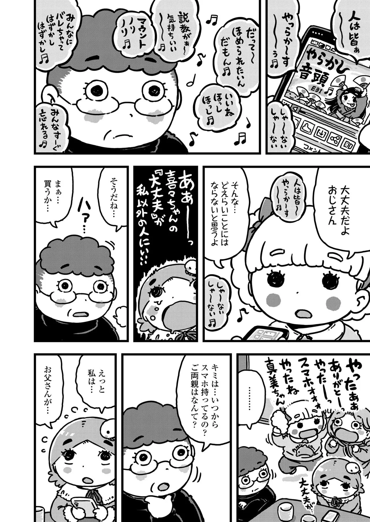 Page 367