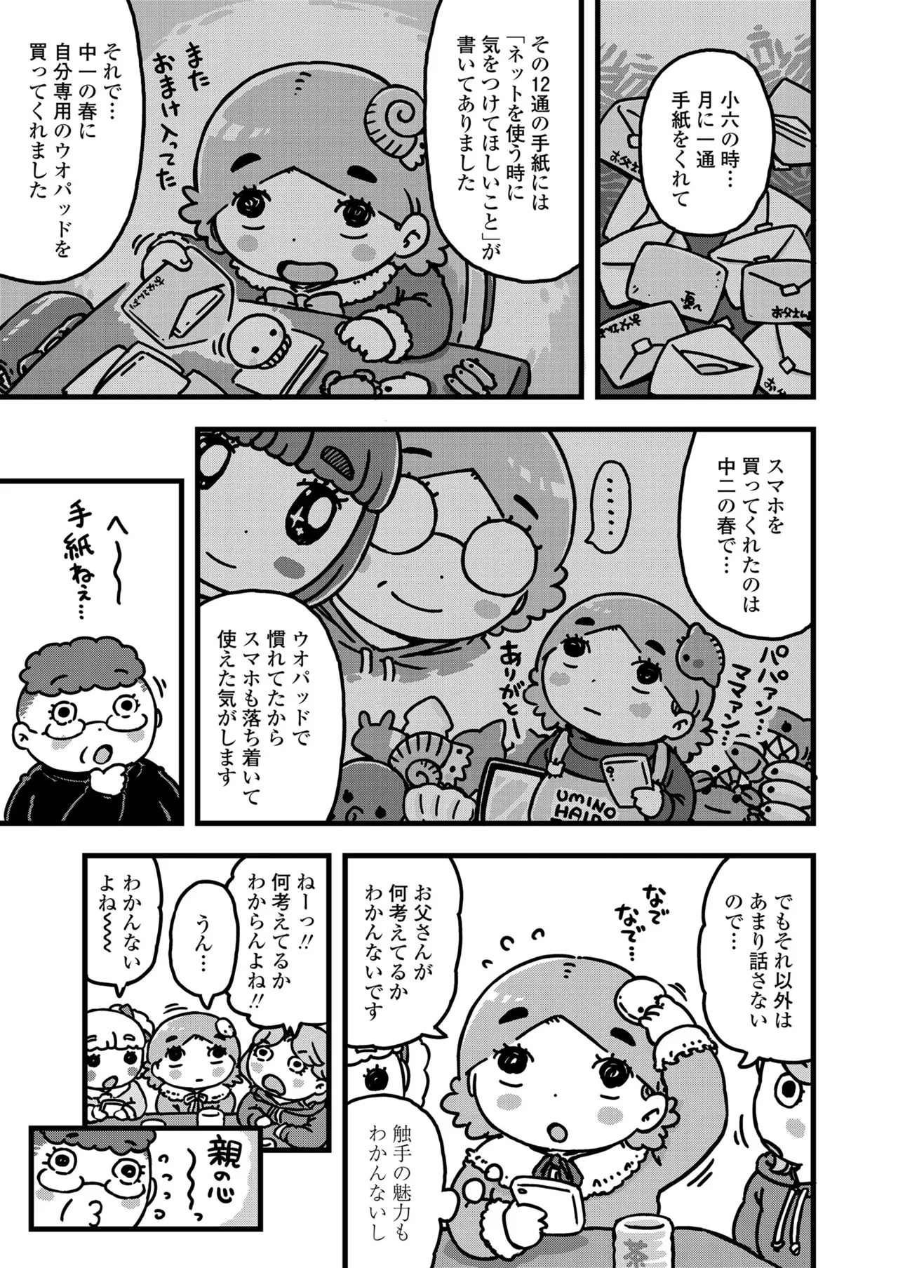 Page 368