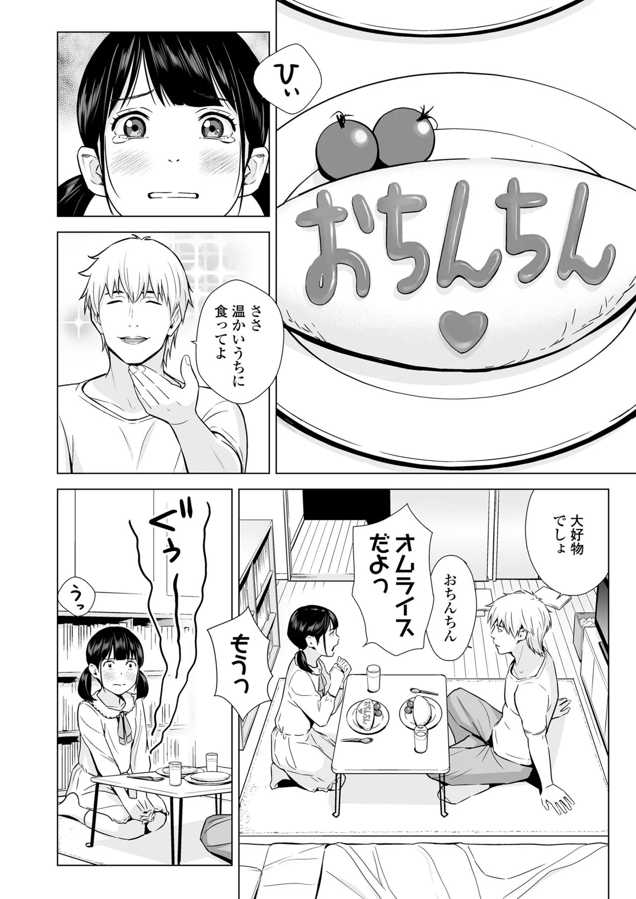 Page 53