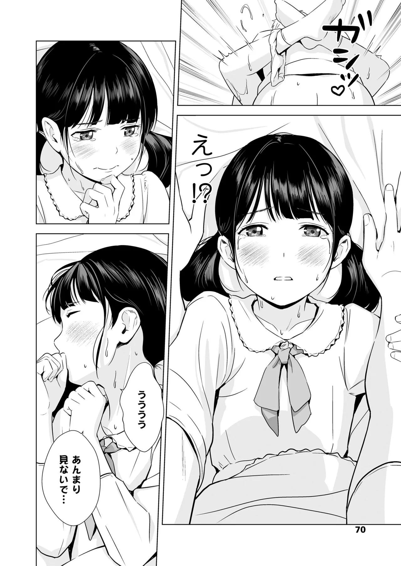 Page 69
