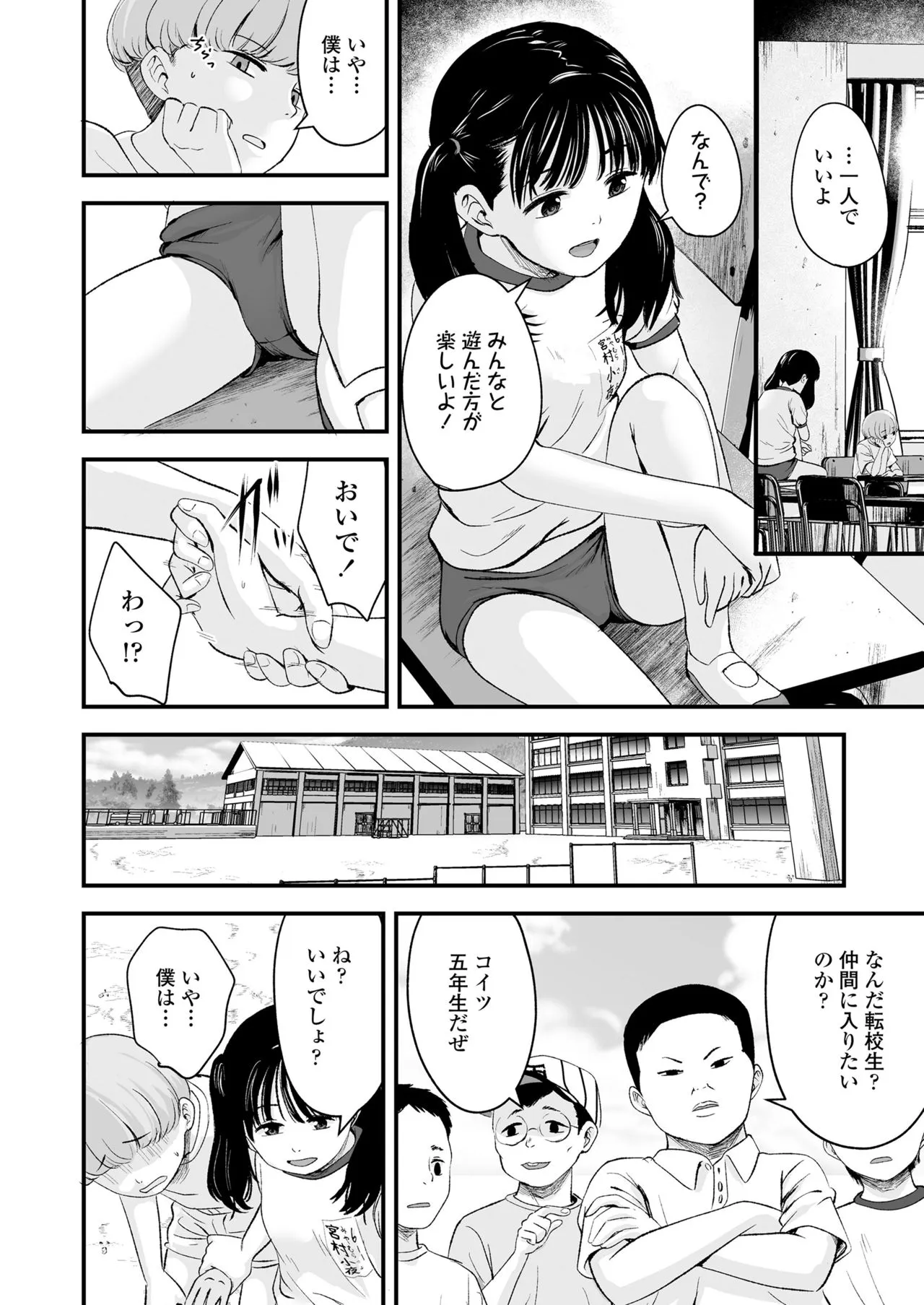 Page 123