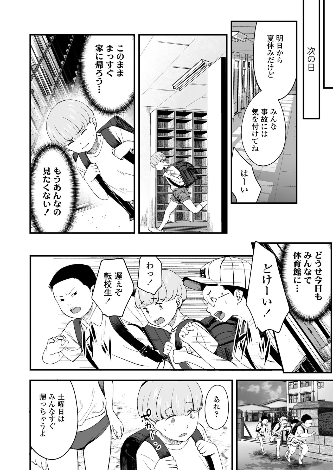 Page 139