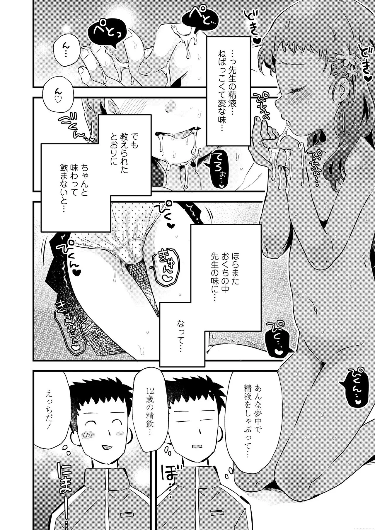Page 193