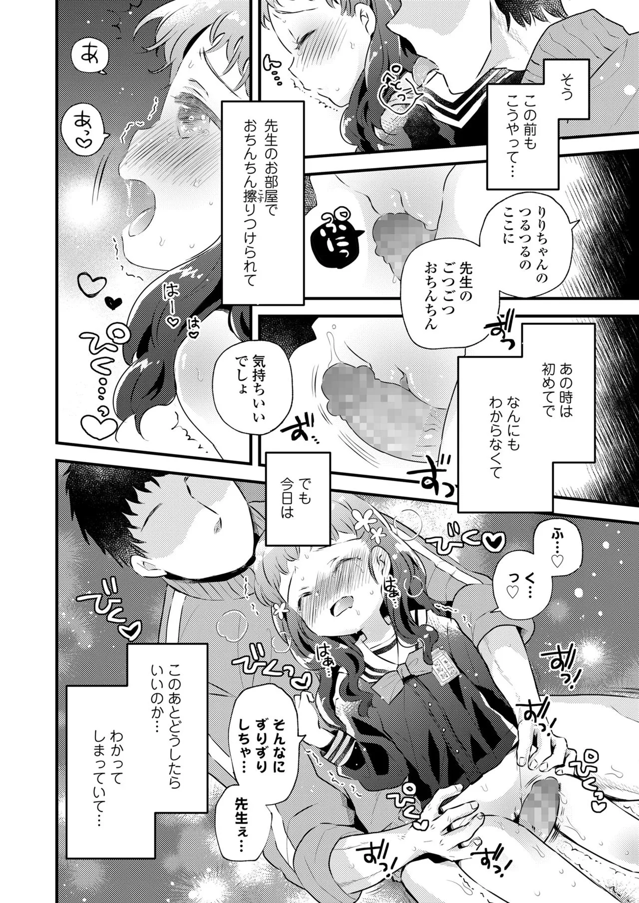 Page 195
