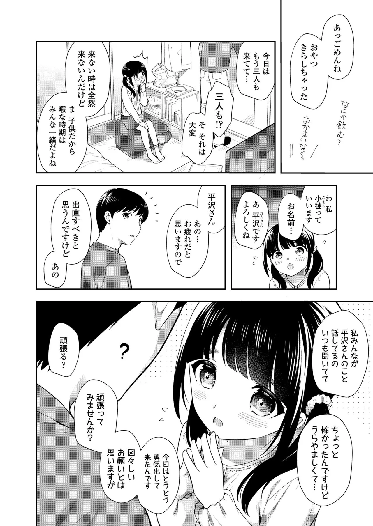 Page 233