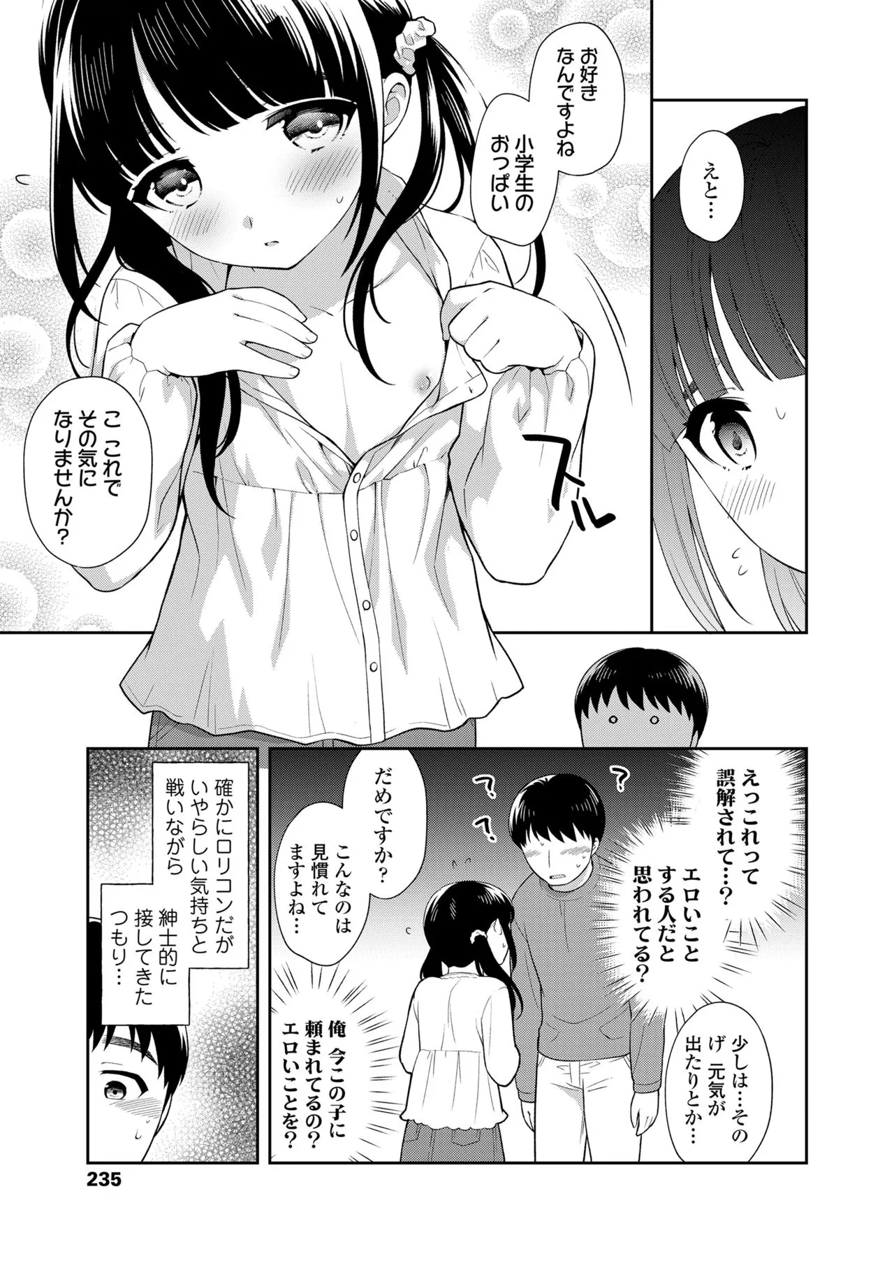 Page 234