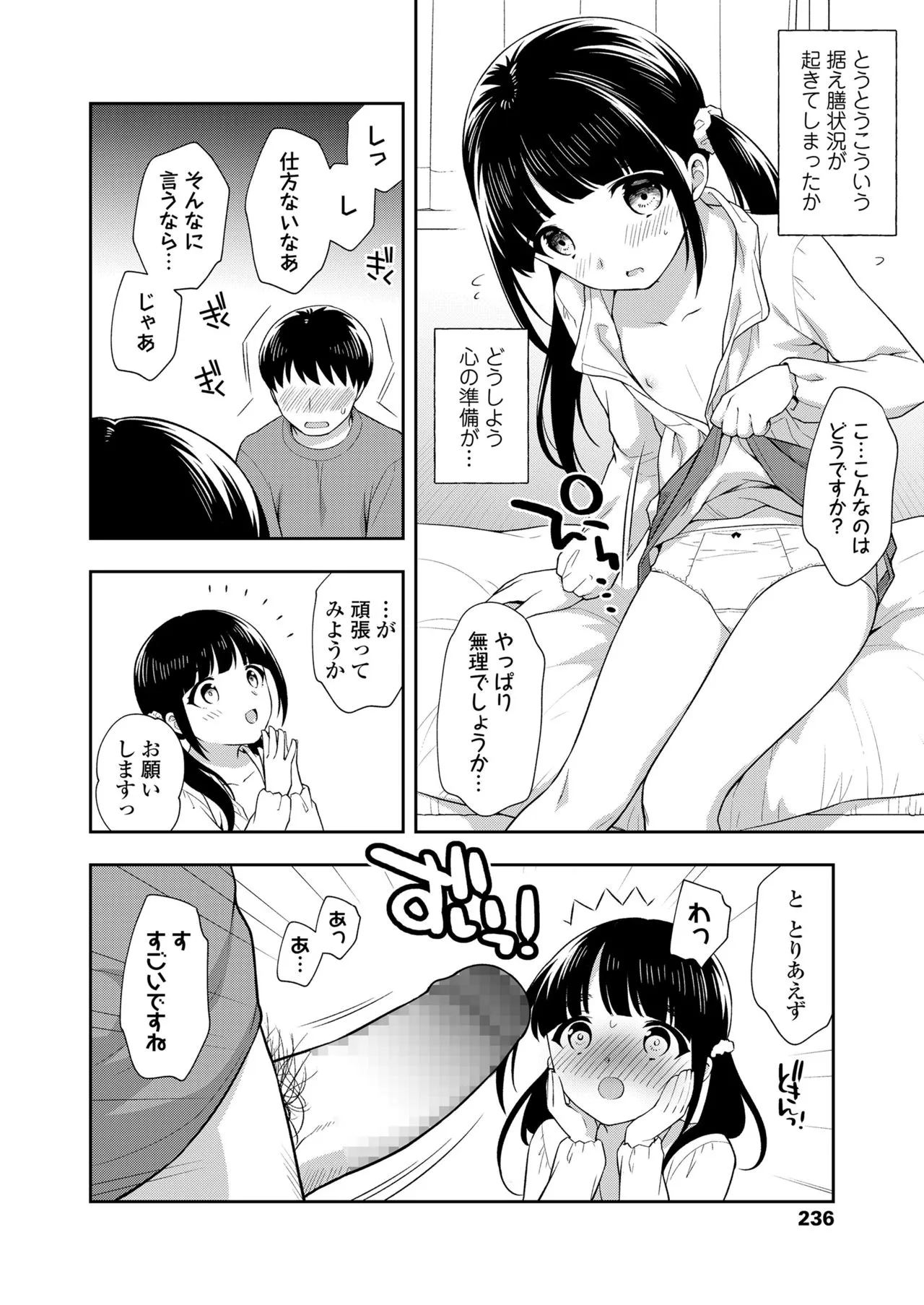 Page 235