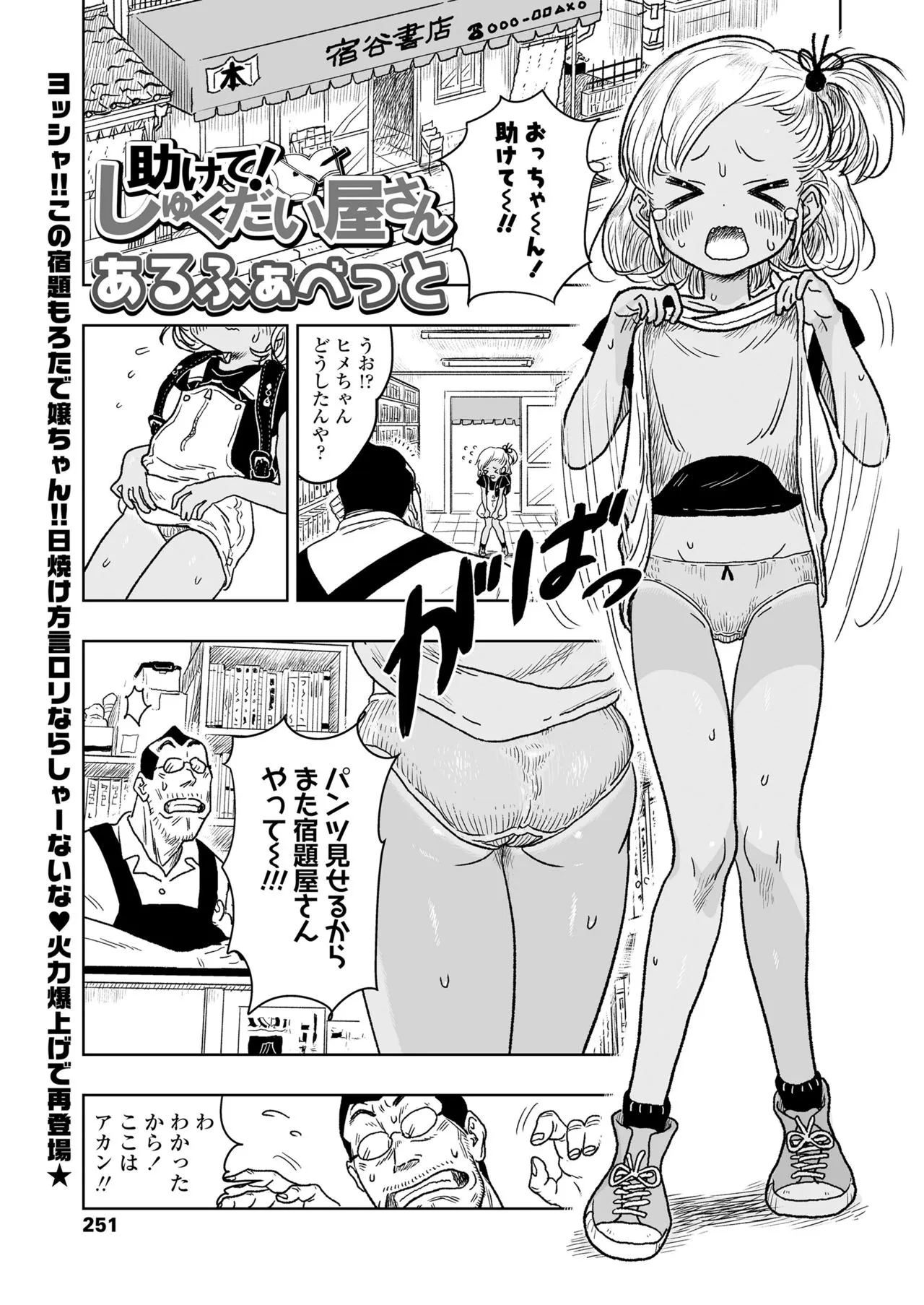 Page 250