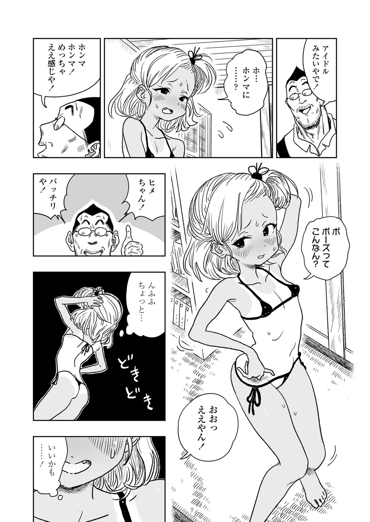 Page 254