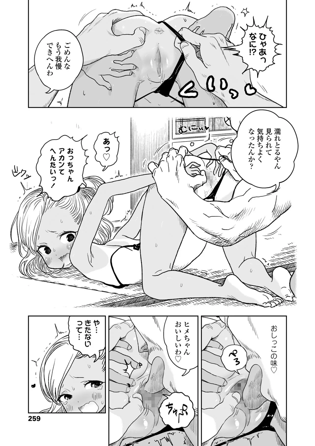 Page 258