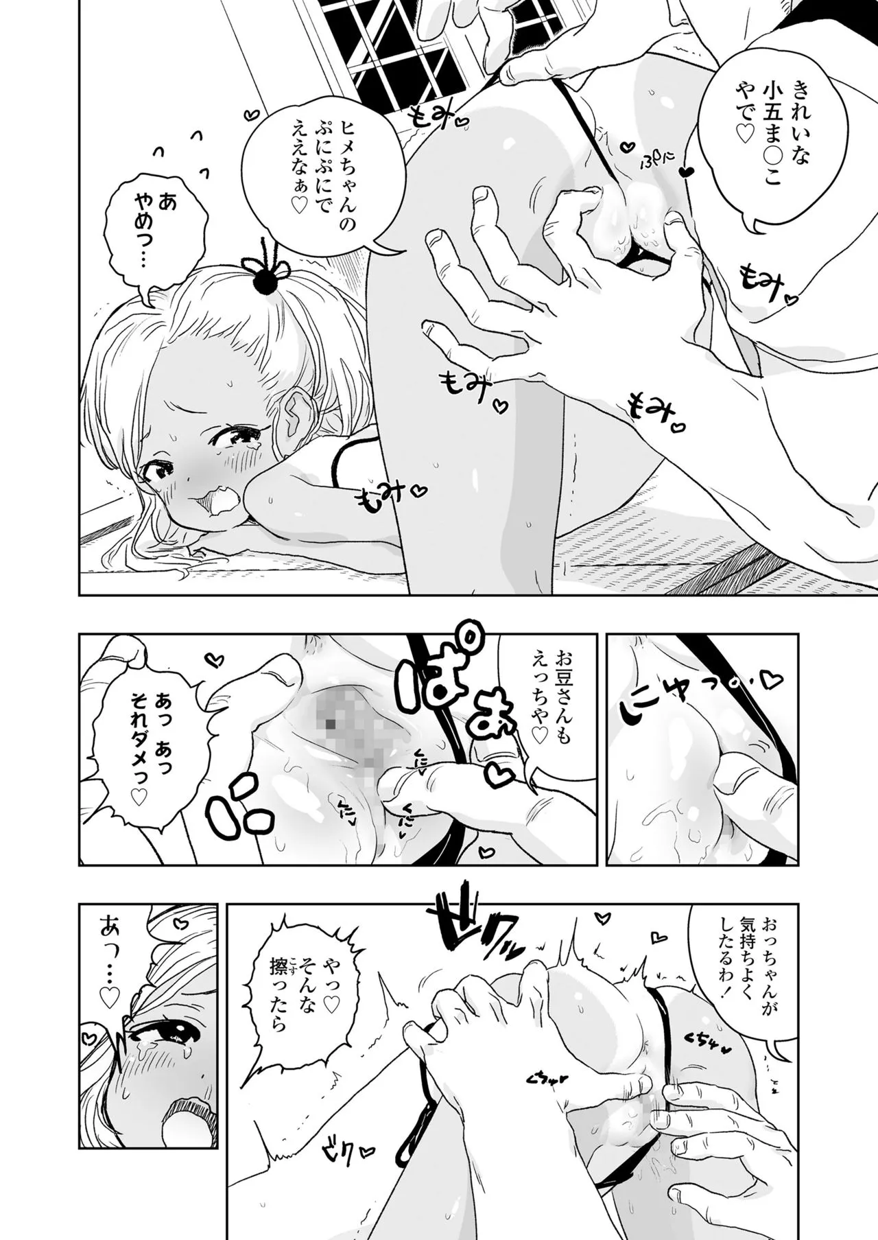 Page 259