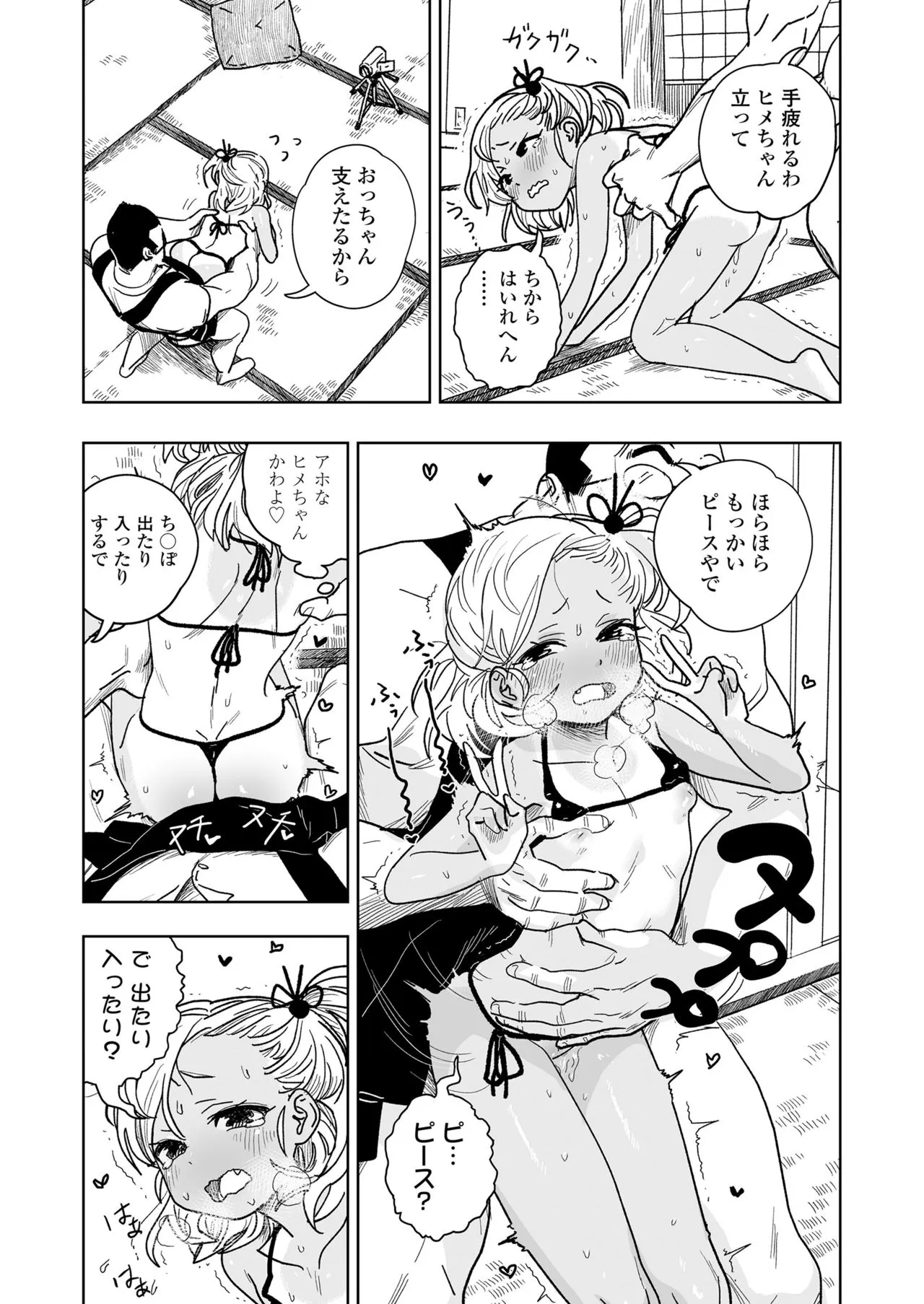 Page 262