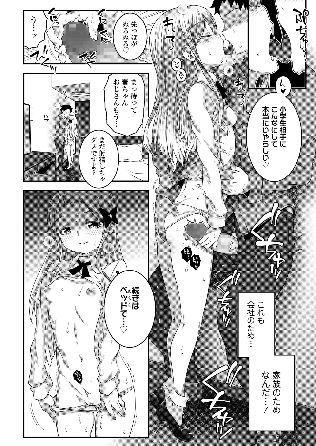 Page 277