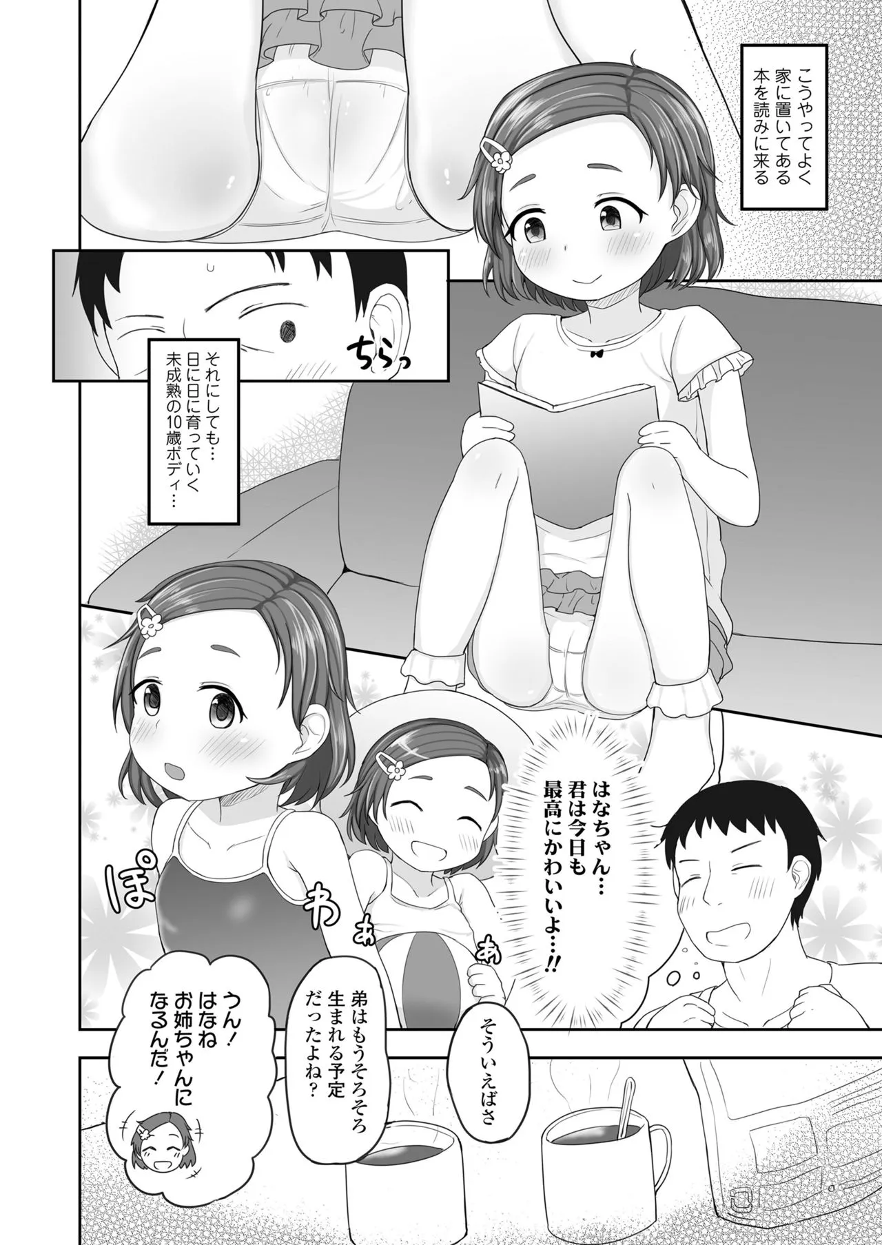 Page 311