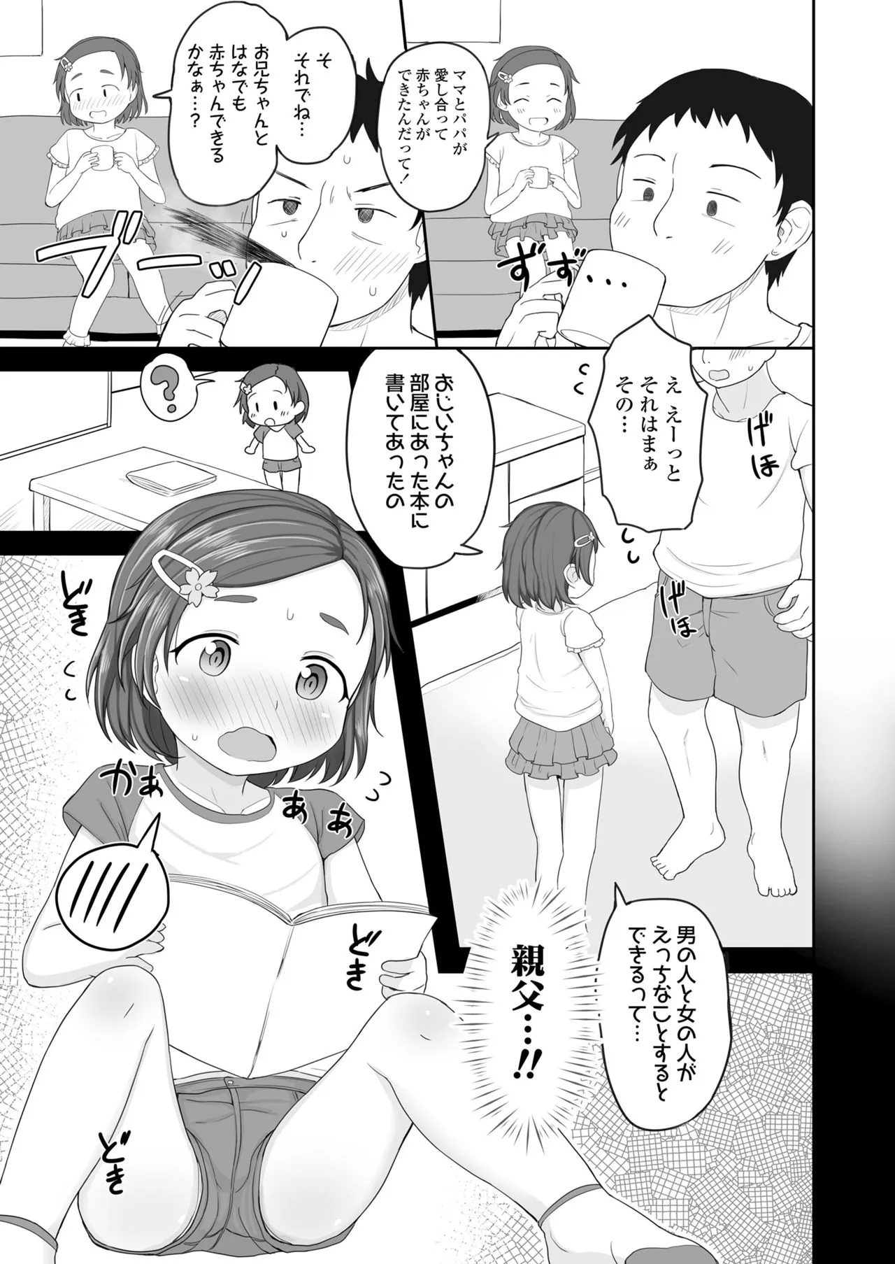 Page 312