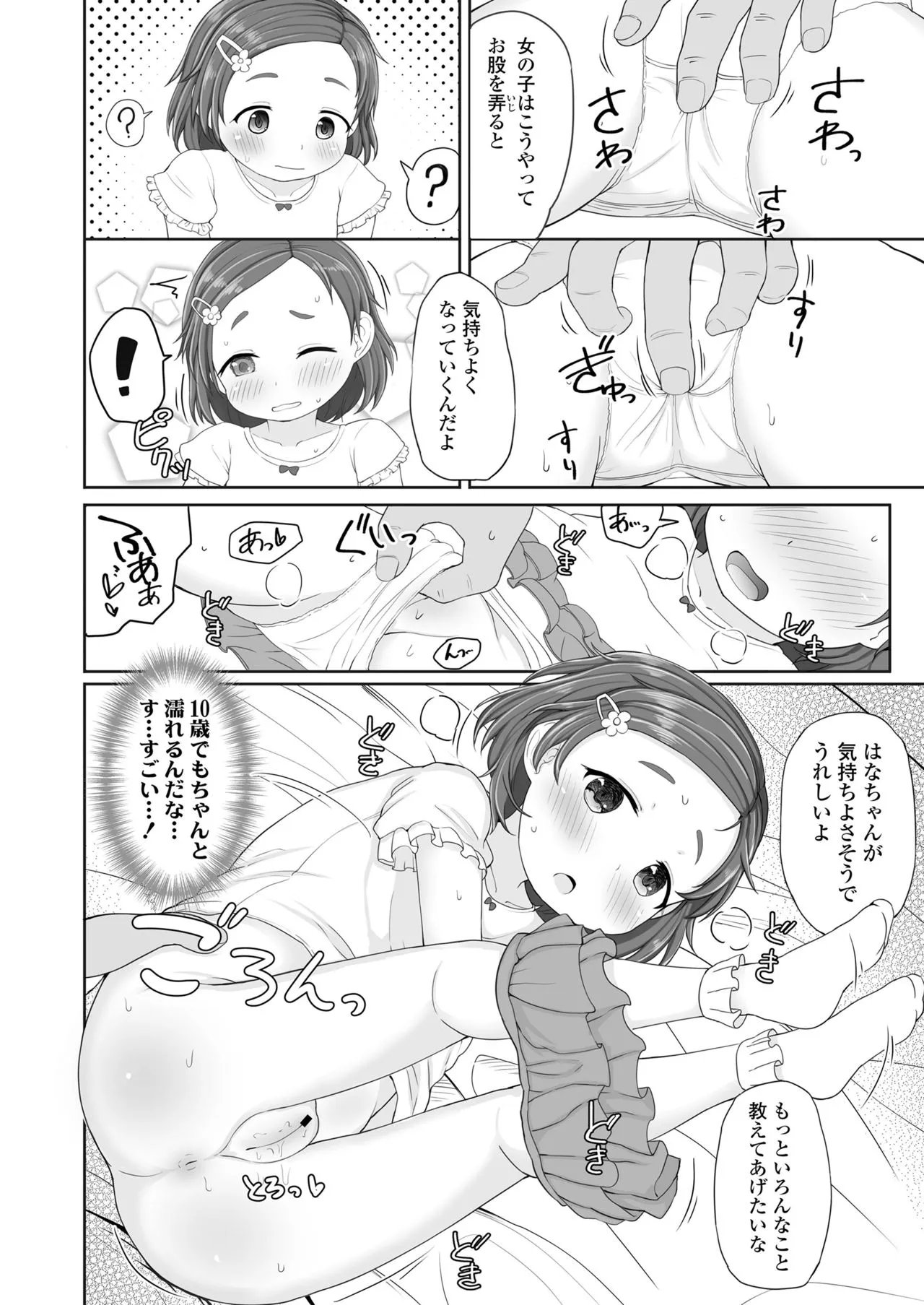 Page 317