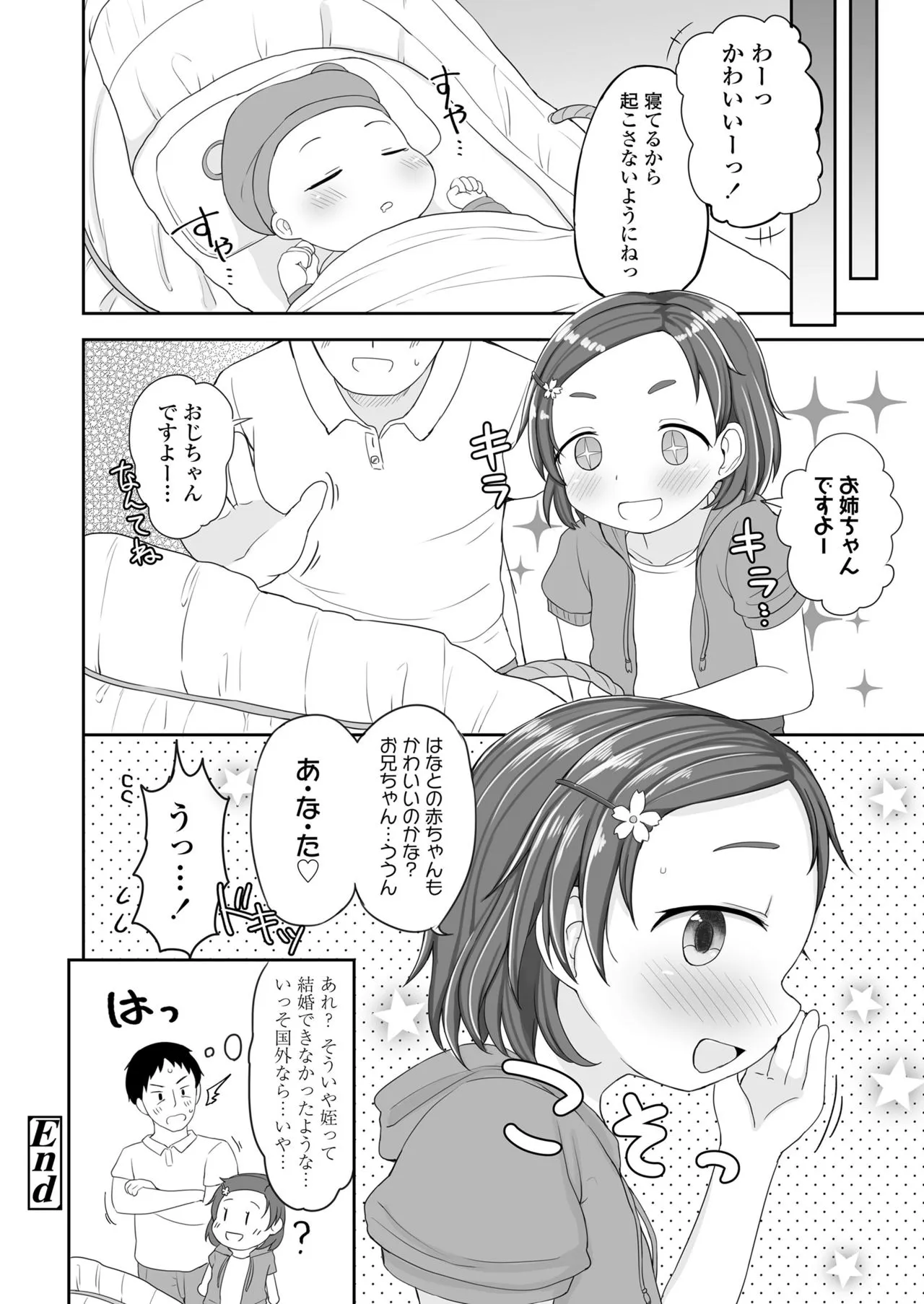 Page 333