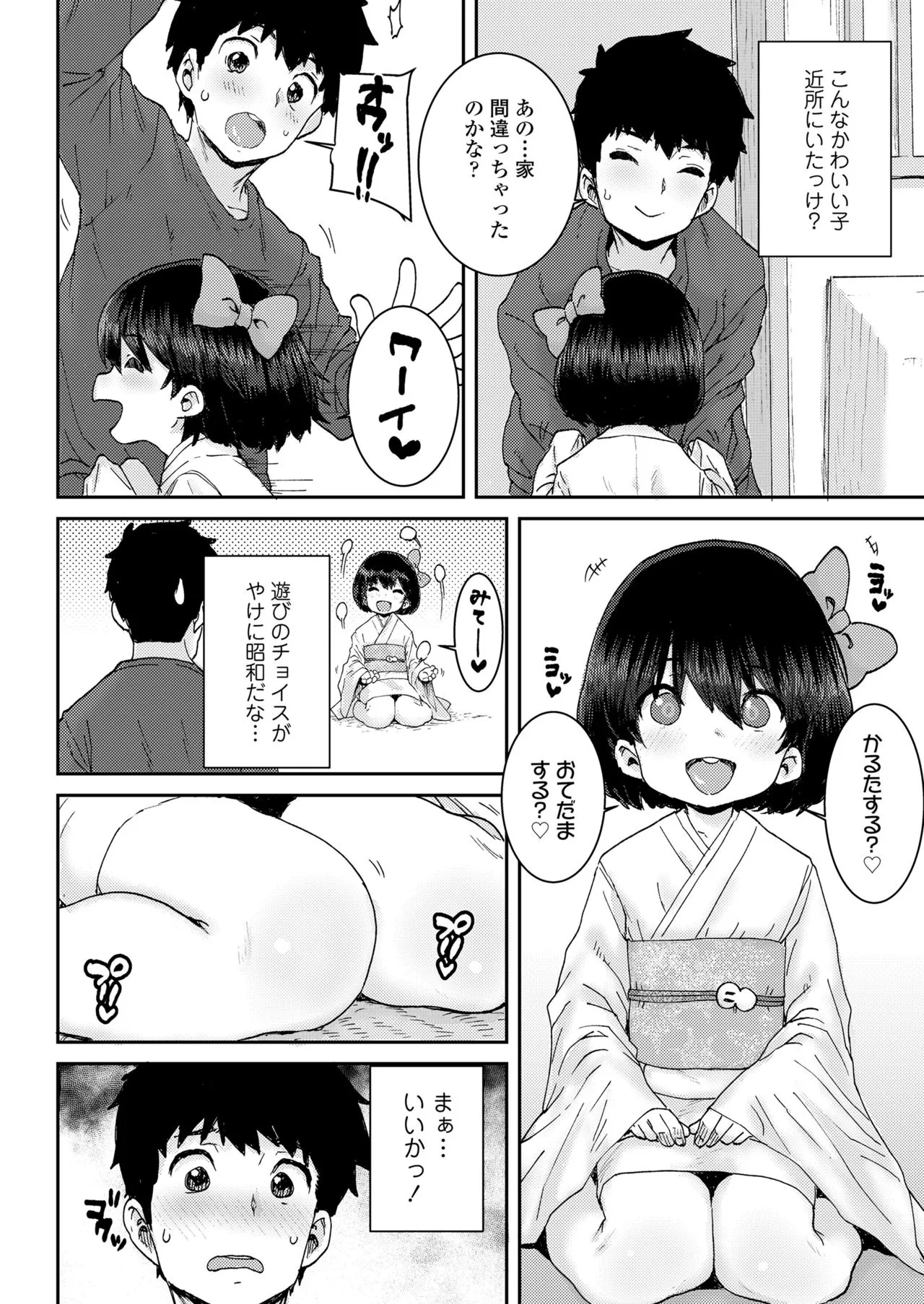 Page 337