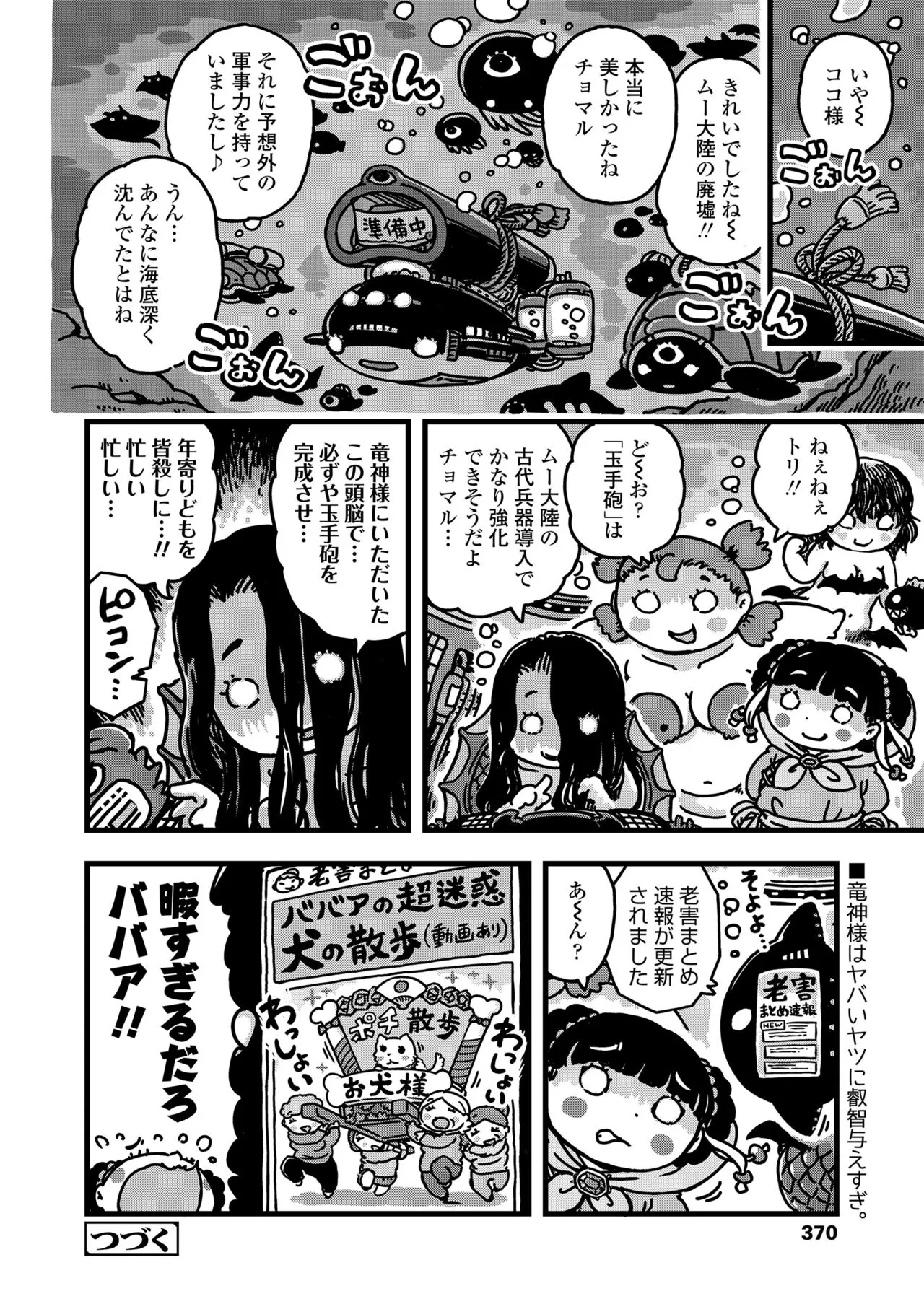 Page 369