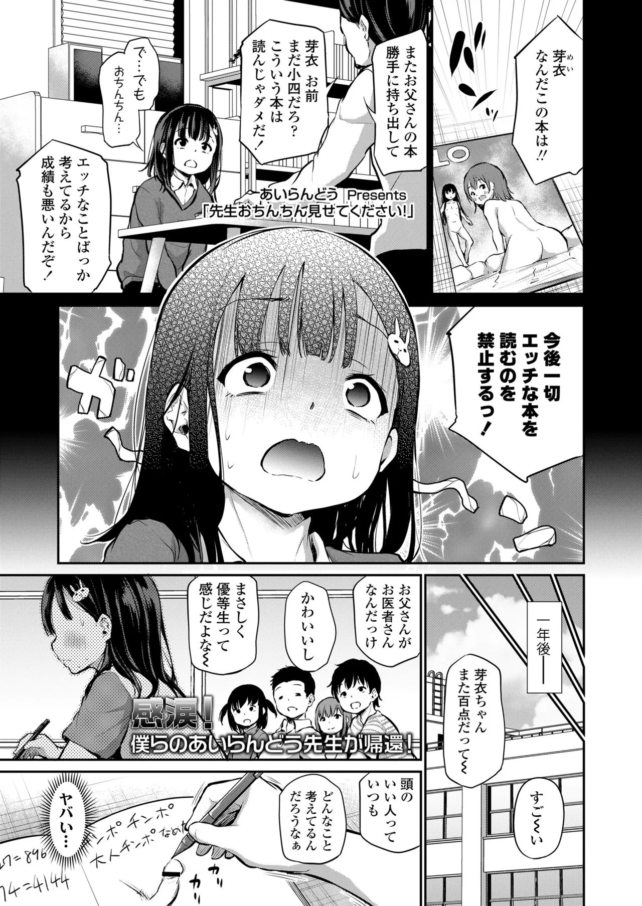 Page 54