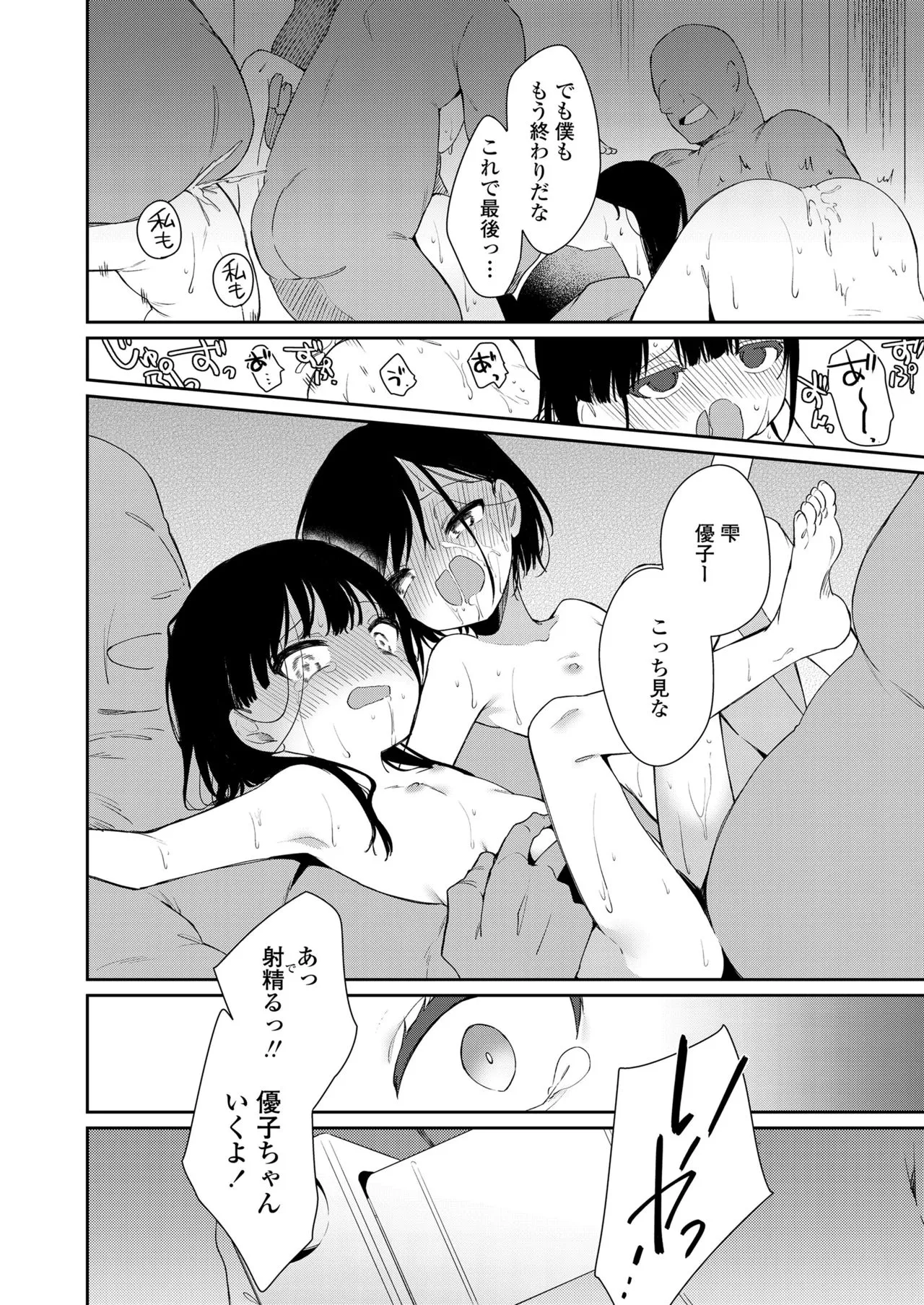 Page 151