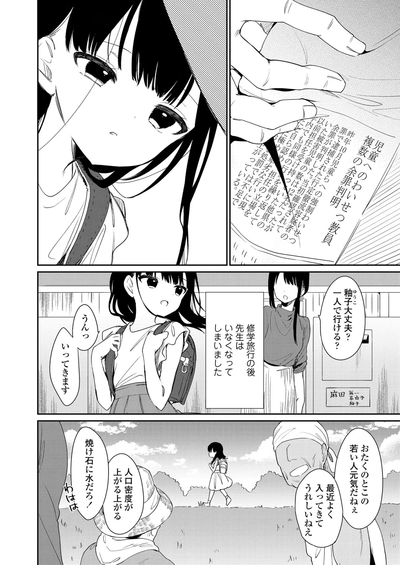 Page 153