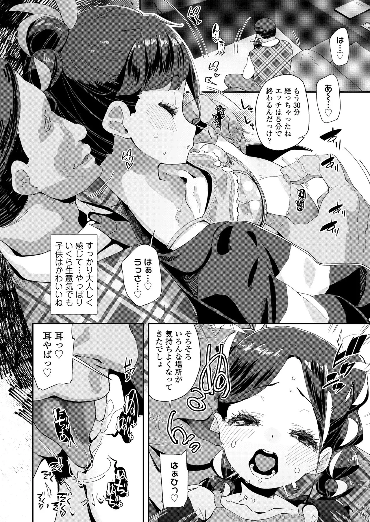 Page 199
