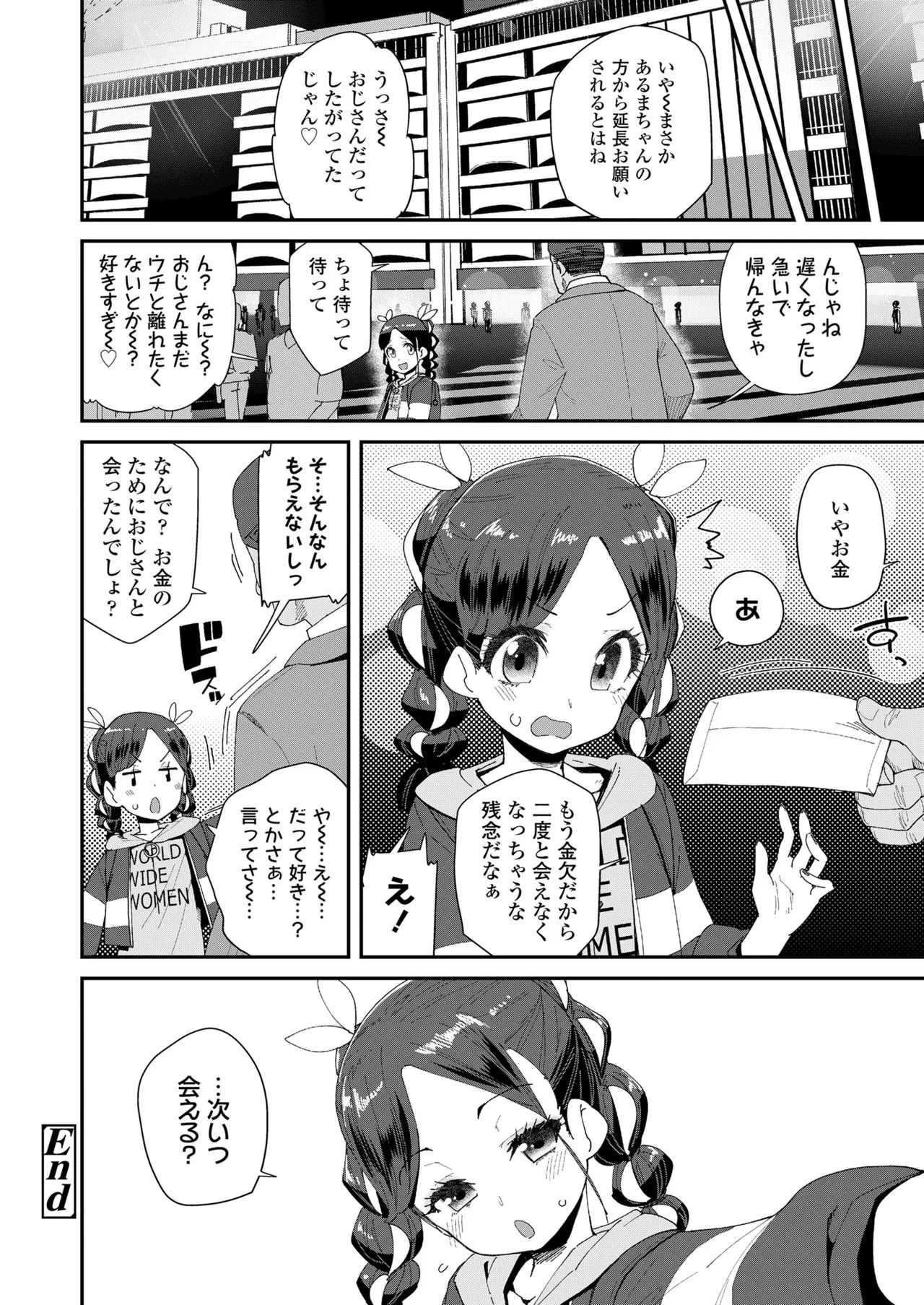 Page 211