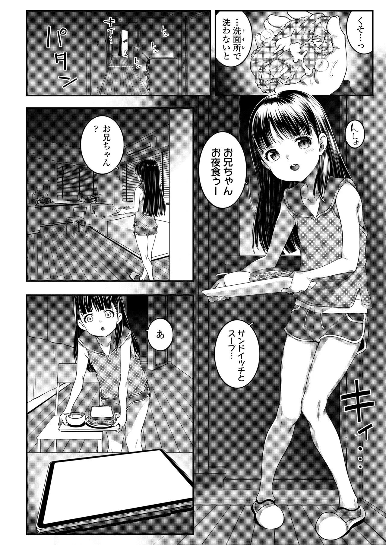 Page 241