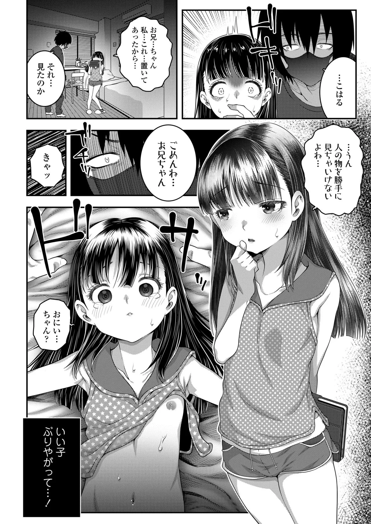 Page 243
